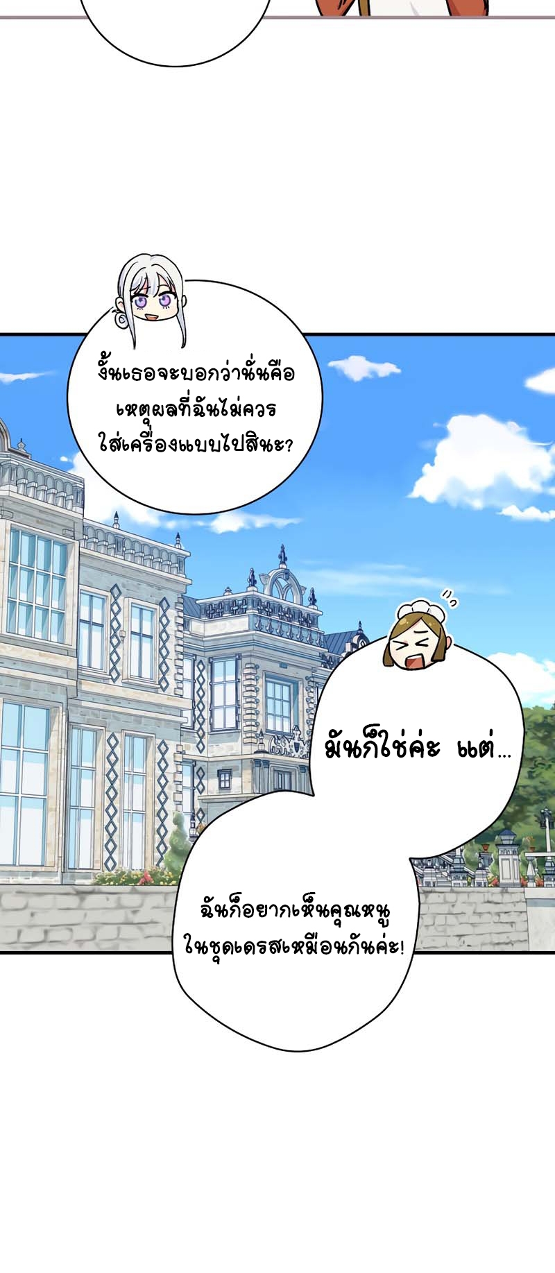 Knight of the Frozen Flower 15 13